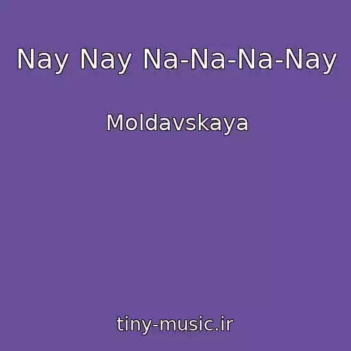 کاور آهنگ Nay Nay Na-Na-Na-Nay از Moldavskaya