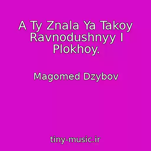 کاور آهنگ A Ty Znala Ya Takoy Ravnodushnyy I Plokhoy. از Magomed Dzybov