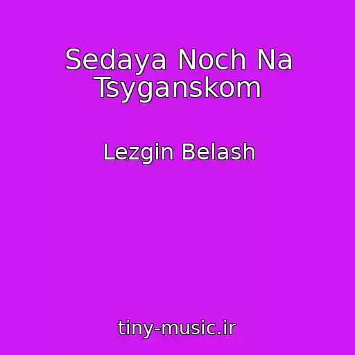 کاور آهنگ Sedaya Noch Na Tsyganskom از Lezgin Belash
