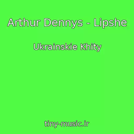 کاور آهنگ Arthur Dennys - Lіpshe از Ukrainskie Khity