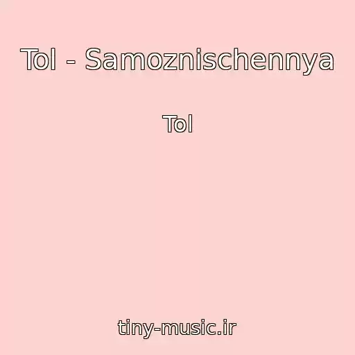 کاور آهنگ Tol - Samoznischennya از Tol