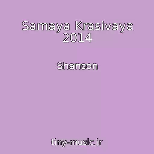 کاور آهنگ Samaya Krasivaya 2014 از Shanson