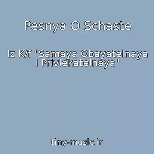 کاور آهنگ Pesnya O Schaste از Iz K/f "Samaya Obayatelnaya I Privlekatelnaya"