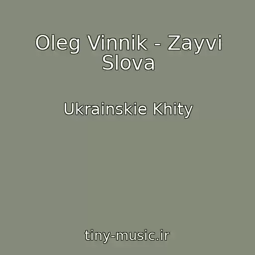 کاور آهنگ Oleg Vinnik - Zayvі Slova از Ukrainskie Khity