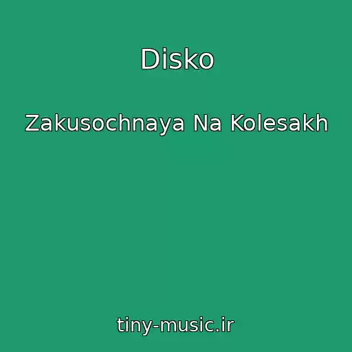کاور آهنگ Disko از Zakusochnaya Na Kolesakh