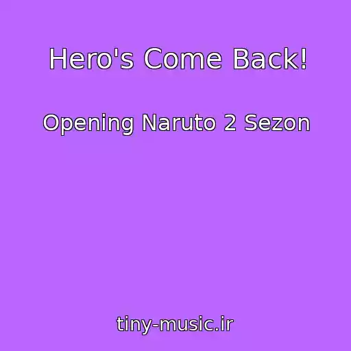کاور آهنگ Hero's Come Back! از Opening Naruto 2 Sezon