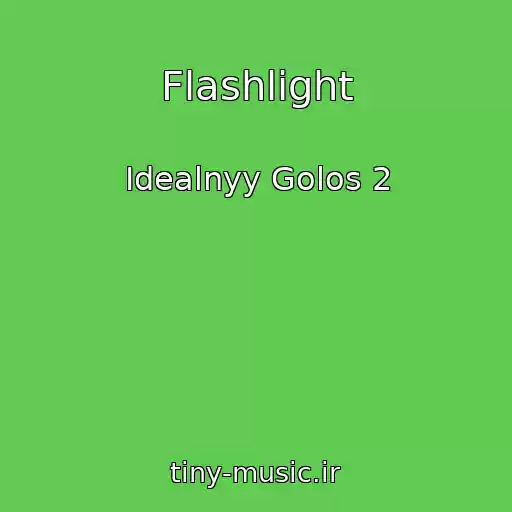 کاور آهنگ Flashlight از Idealnyy Golos 2