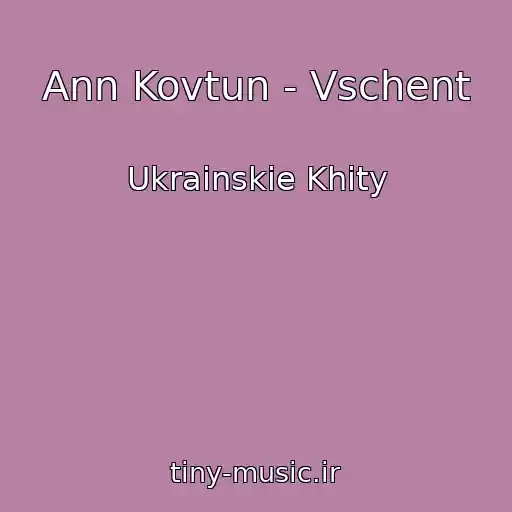 کاور آهنگ Ann Kovtun - Vschent از Ukrainskie Khity