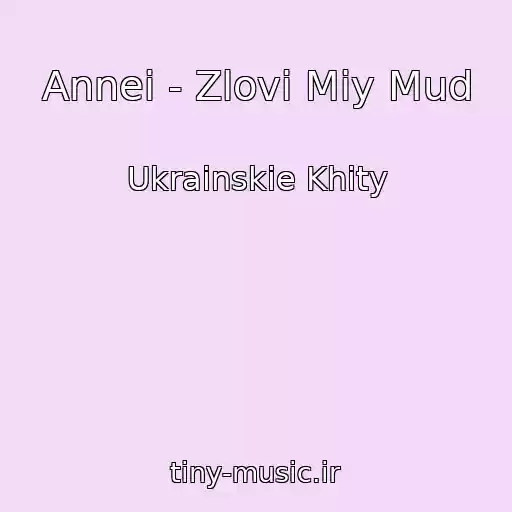 کاور آهنگ Annei - Zlovi Mіy Mud از Ukrainskie Khity