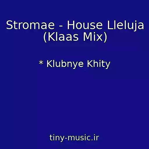 کاور آهنگ Stromae - House Lleluja (Klaas Mix) از * Klubnye Khity