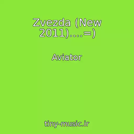 کاور آهنگ Zvezda (New 2011)....=) از Aviator
