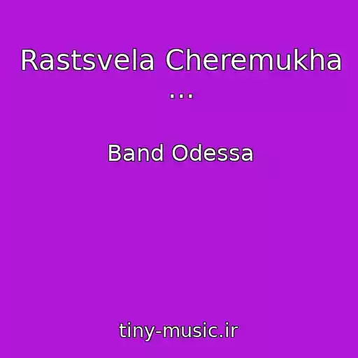 کاور آهنگ Rastsvela Cheremukha ... از Band Odessa