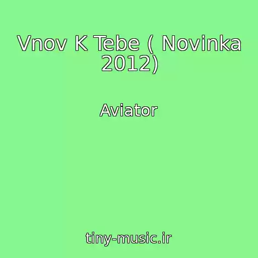 کاور آهنگ Vnov K Tebe ( Novinka 2012) از Aviator