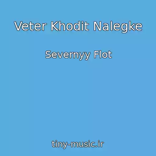 کاور آهنگ Veter Khodit Nalegke از Severnyy Flot