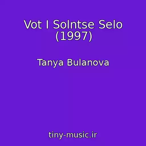 کاور آهنگ Vot I Solntse Selo (1997) از Tanya Bulanova