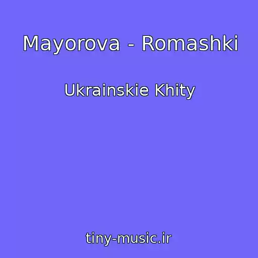کاور آهنگ Mayorova - Romashki از Ukrainskie Khity