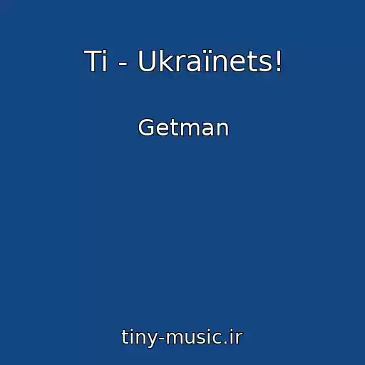 کاور آهنگ Ti - Ukraїnets! از Getman