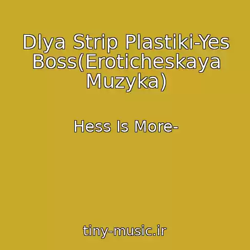 کاور آهنگ Dlya Strip Plastiki-Yes Boss(Eroticheskaya Muzyka) از Hess Is More-