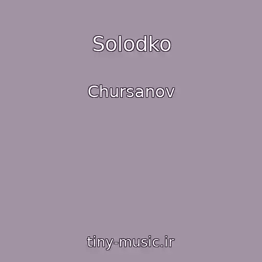کاور آهنگ Solodko از Chursanov