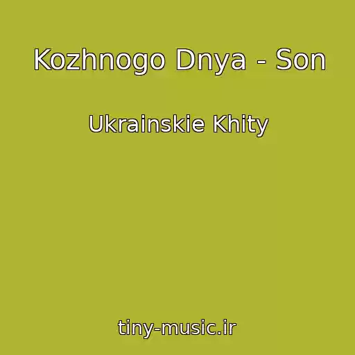 کاور آهنگ Kozhnogo Dnya - Son از Ukrainskie Khity