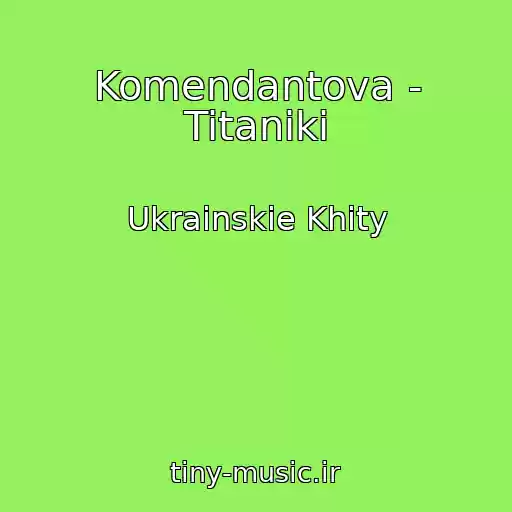 کاور آهنگ Komendantova - Titanіki از Ukrainskie Khity