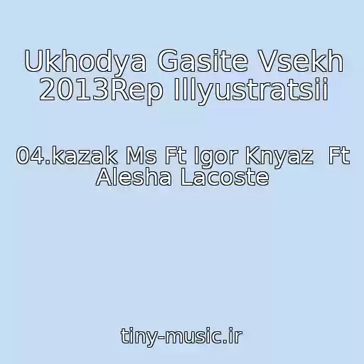 کاور آهنگ Ukhodya Gasite Vsekh 2013Rep Illyustratsii از 04.kazak Ms Ft Igor Knyaz  Ft Alesha Lacoste