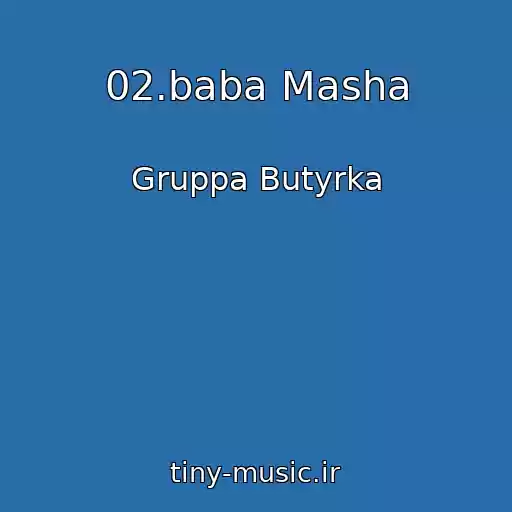 کاور آهنگ 02.baba Masha از Gruppa Butyrka