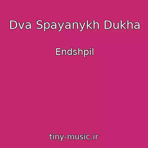 کاور آهنگ Dva Spayanykh Dukha از Endshpil