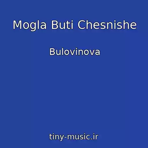 کاور آهنگ Mogla Buti Chesnіshe از Bulovinova