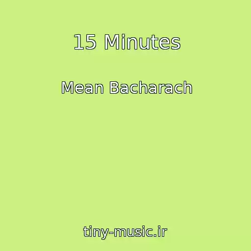 کاور آهنگ 15 Minutes از Mean Bacharach