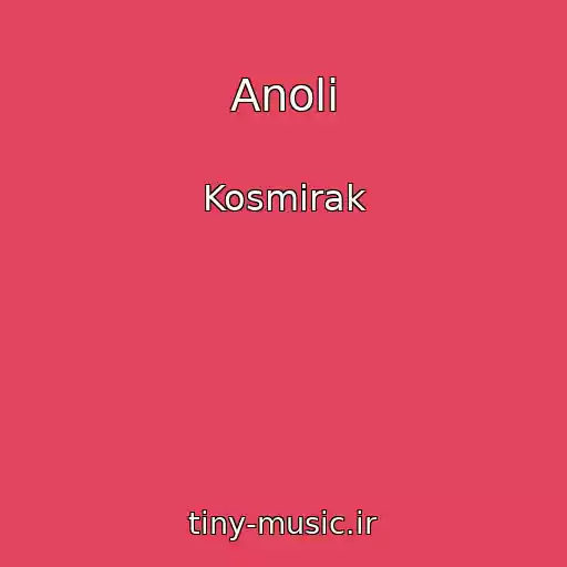 کاور آهنگ Anolі از Kosmirak