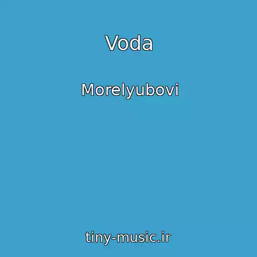 کاور آهنگ Voda از Morelyubovi