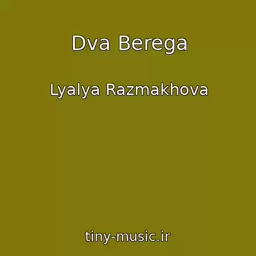 کاور آهنگ Dva Berega از Lyalya Razmakhova
