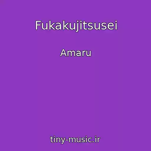 کاور آهنگ Fukakujitsusei از Amaru