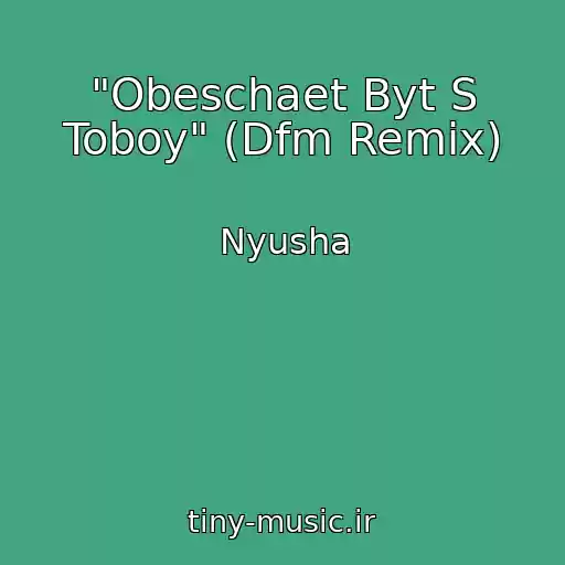 کاور آهنگ "Obeschaet Byt S Toboy" (Dfm Remix) از Nyusha