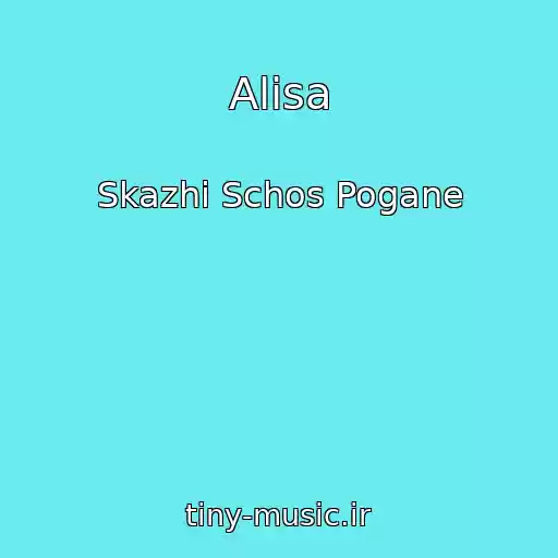 کاور آهنگ Alіsa از Skazhi Schos Pogane