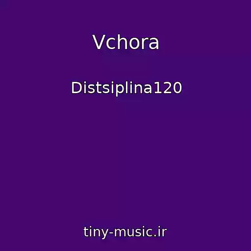 کاور آهنگ Vchora از Distsiplіna120