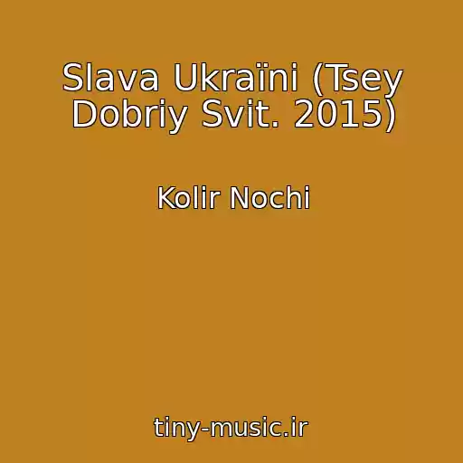 کاور آهنگ Slava Ukraїnі (Tsey Dobriy Svіt. 2015) از Kolіr Nochі