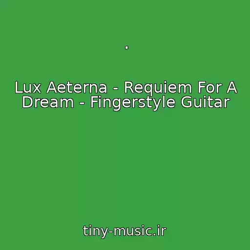 کاور آهنگ . از Lux Aeterna - Requiem For A Dream - Fingerstyle Guitar