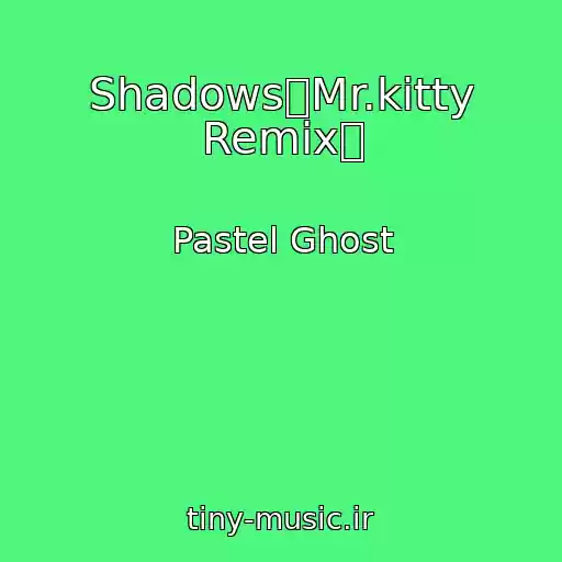 کاور آهنگ Shadows「Mr.kitty Remix」 از Pastel Ghost