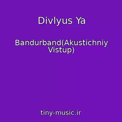 کاور آهنگ Divlyus Ya از Bandurband(Akustichniy Vistup)