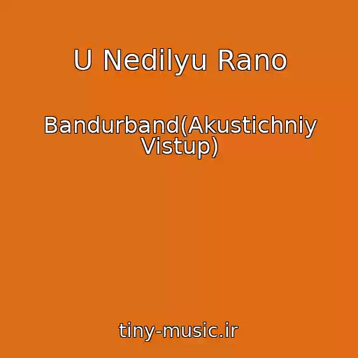 کاور آهنگ U Nedіlyu Rano از Bandurband(Akustichniy Vistup)