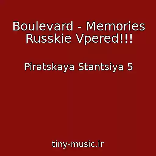 کاور آهنگ Boulevard - Memories Russkie Vpered!!! از Piratskaya Stantsiya 5