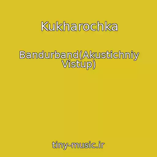 کاور آهنگ Kukharochka از Bandurband(Akustichniy Vistup)
