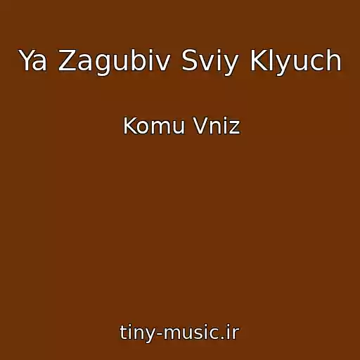 کاور آهنگ Ya Zagubiv Svіy Klyuch از Komu Vniz