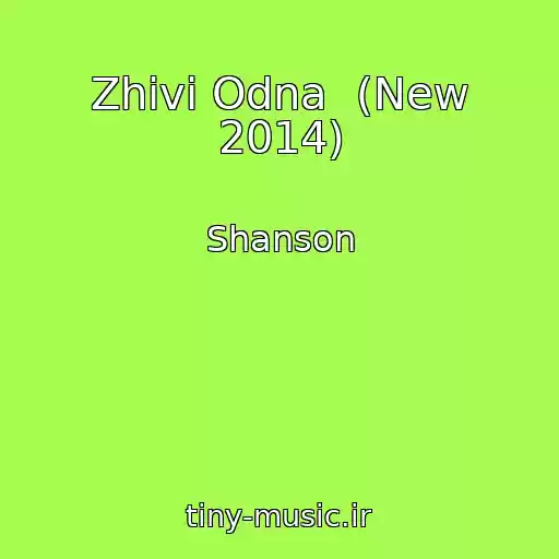 کاور آهنگ Zhivi Odna  (New 2014) از Shanson