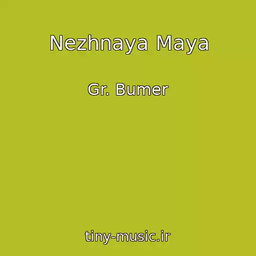 کاور آهنگ Nezhnaya Maya از Gr. Bumer