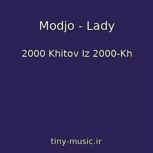 کاور آهنگ Modjo - Lady از 2000 Khitov Iz 2000-Kh