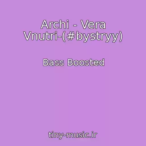 کاور آهنگ Archi - Vera Vnutri-(#bystryy) از Bass Boosted