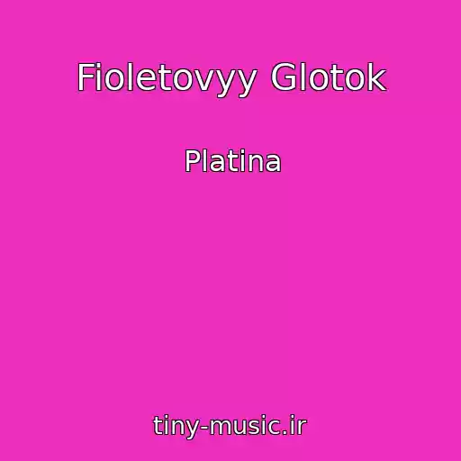 کاور آهنگ Fioletovyy Glotok از Platina